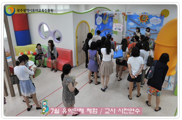 교사 사전연수5 사본.jpg